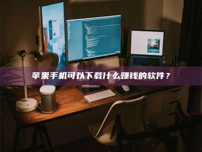 余江“试药需要什么条件？轻松了解如何加入药物试验！”